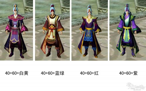 万妖宫四大角色套装外观集合