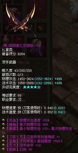 不可修69双手鬼刀