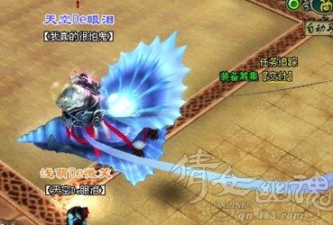 神秘奖励坐骑“炫彩仙螺”
