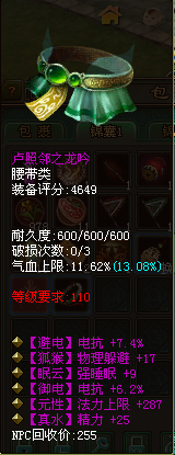 双百分比电抗腰带
