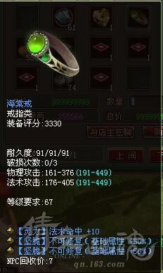 双不可修搞笑蓝戒指