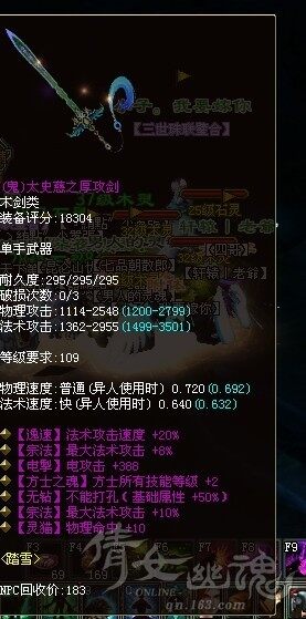 七绝双宗法无钻鬼剑
