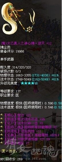 逆天不可修137医师最神器