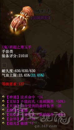 七绝双无钻137鬼手套