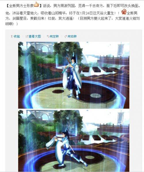 倩女幽魂1.21-1.27一周要闻