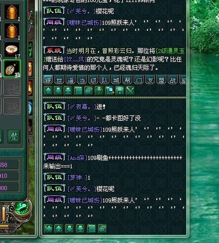 109109萍踪侠影通关属性展示