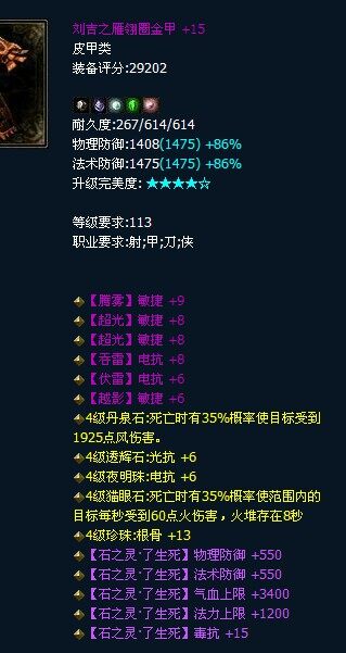 四敏捷双电抗紫皮甲