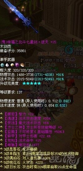 方士第一神剑逆天不可修