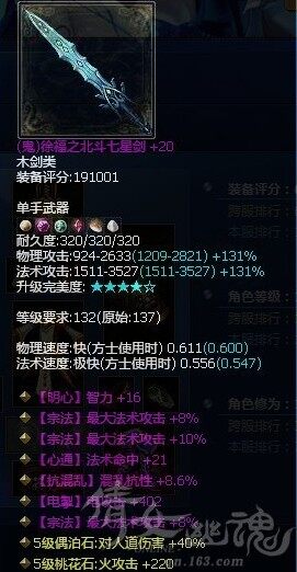 七绝三宗法最平民神剑