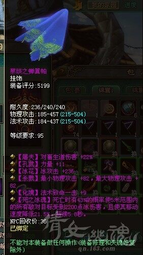 地狱试炼95级新装备属性展