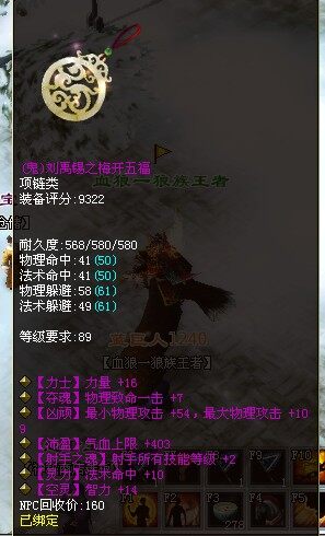 射手之魂鬼项链