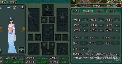 地狱试炼第十层抗性装备搭配展示