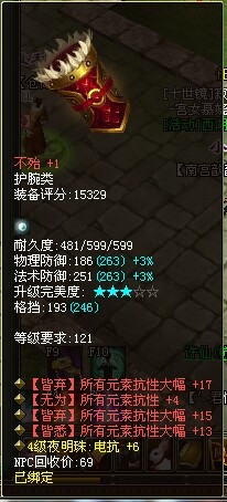 地狱试炼第十层抗性装备搭配展示