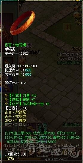 地狱试炼第十层抗性装备搭配展示