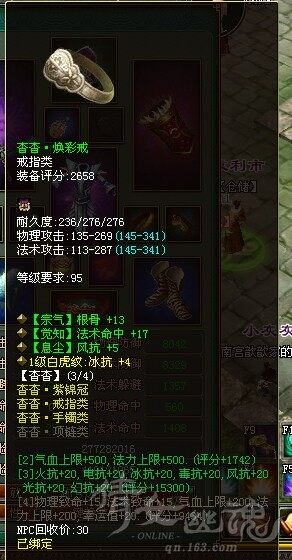 地狱试炼第十层抗性装备搭配展示