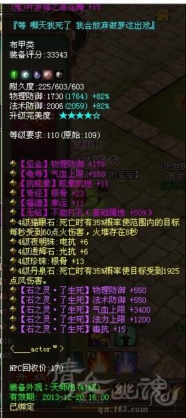 地狱试炼第十层抗性装备搭配展示