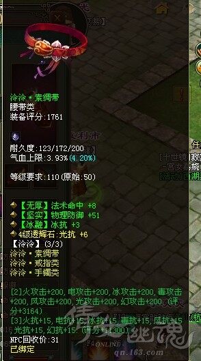 地狱试炼第十层抗性装备搭配展示