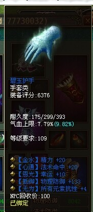 地狱试炼第十层抗性装备搭配展示