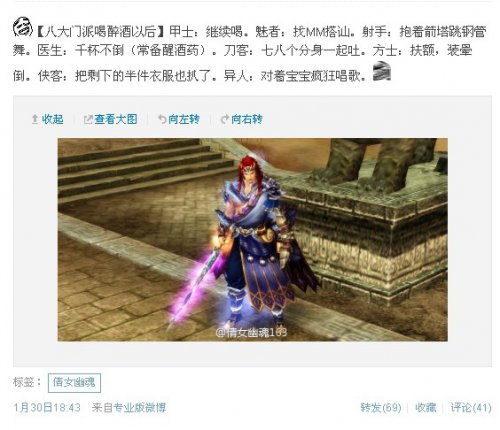 恶搞吐槽之八大门派喝醉酒后