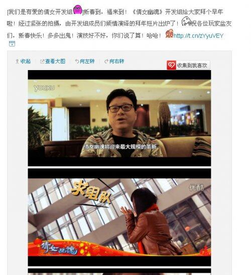 倩女幽魂开发组拜年视频