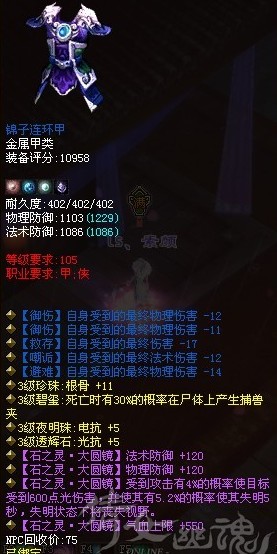 五减伤奇葩蓝甲