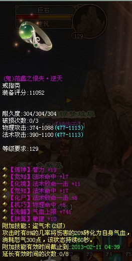 逆天三命中双致命法术鬼戒