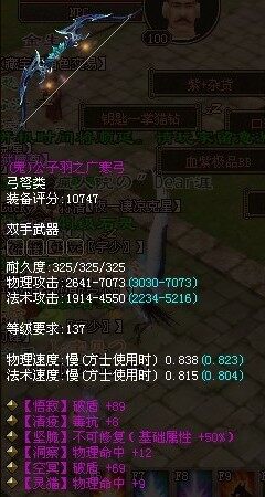 固定不可修射手137鬼弓