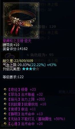 逆天无钻鬼腰带