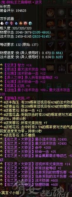 四级大势至异人双手鬼杖