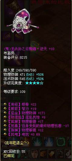 服务器爆发洗神装高潮
