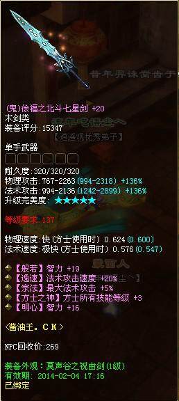 服务器爆发洗神装高潮