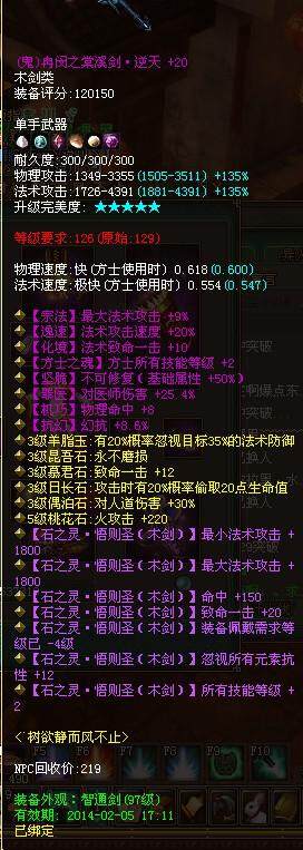 服务器爆发洗神装高潮