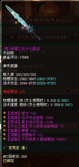 服务器爆发洗神装高潮