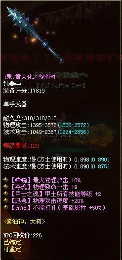 服务器爆发洗神装高潮