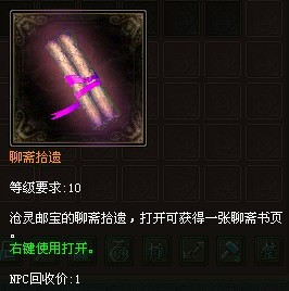 倩女幽魂沧灵邮宝
