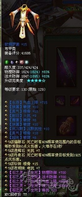 九绝四敏三血蓝布衣