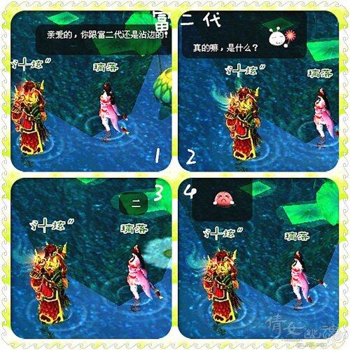 富二代