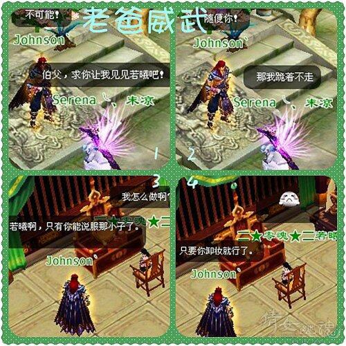 老爸威武