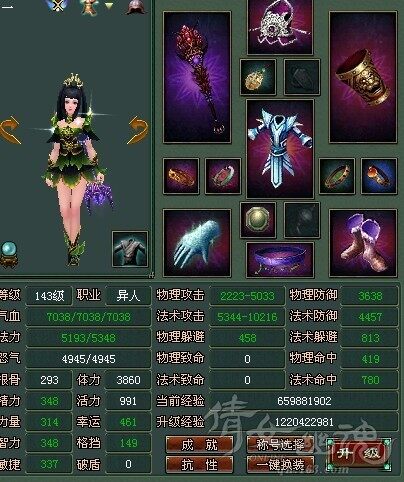倩女幽魂461幸运异人打宝挑战