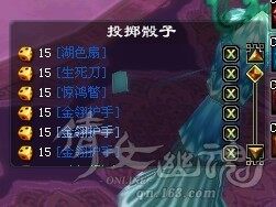 倩女幽魂461幸运异人打宝挑战
