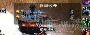 倩女幽魂461幸运异人打宝挑战