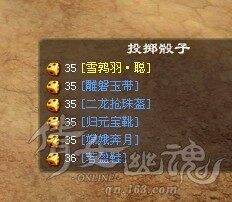 倩女幽魂461幸运异人打宝挑战