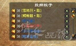 倩女幽魂461幸运异人打宝挑战