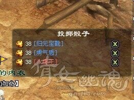 倩女幽魂461幸运异人打宝挑战