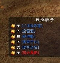 倩女幽魂461幸运异人打宝挑战