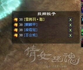 倩女幽魂461幸运异人打宝挑战