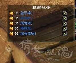 倩女幽魂461幸运异人打宝挑战