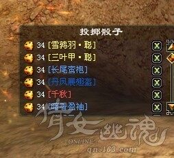 倩女幽魂461幸运异人打宝挑战