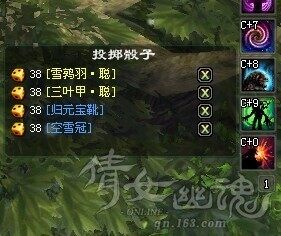 倩女幽魂461幸运异人打宝挑战
