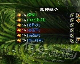 倩女幽魂461幸运异人打宝挑战